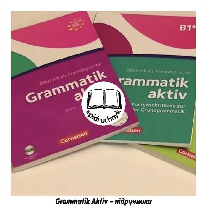 Grammatik Aktiv - A1-B1, B1+, B2-C1 - Граматика німецької мови. Знижки