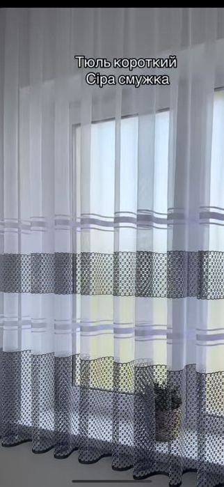 ХІТ!Коротка тюль 1.6м висота на кухню, арка, гардины жакард