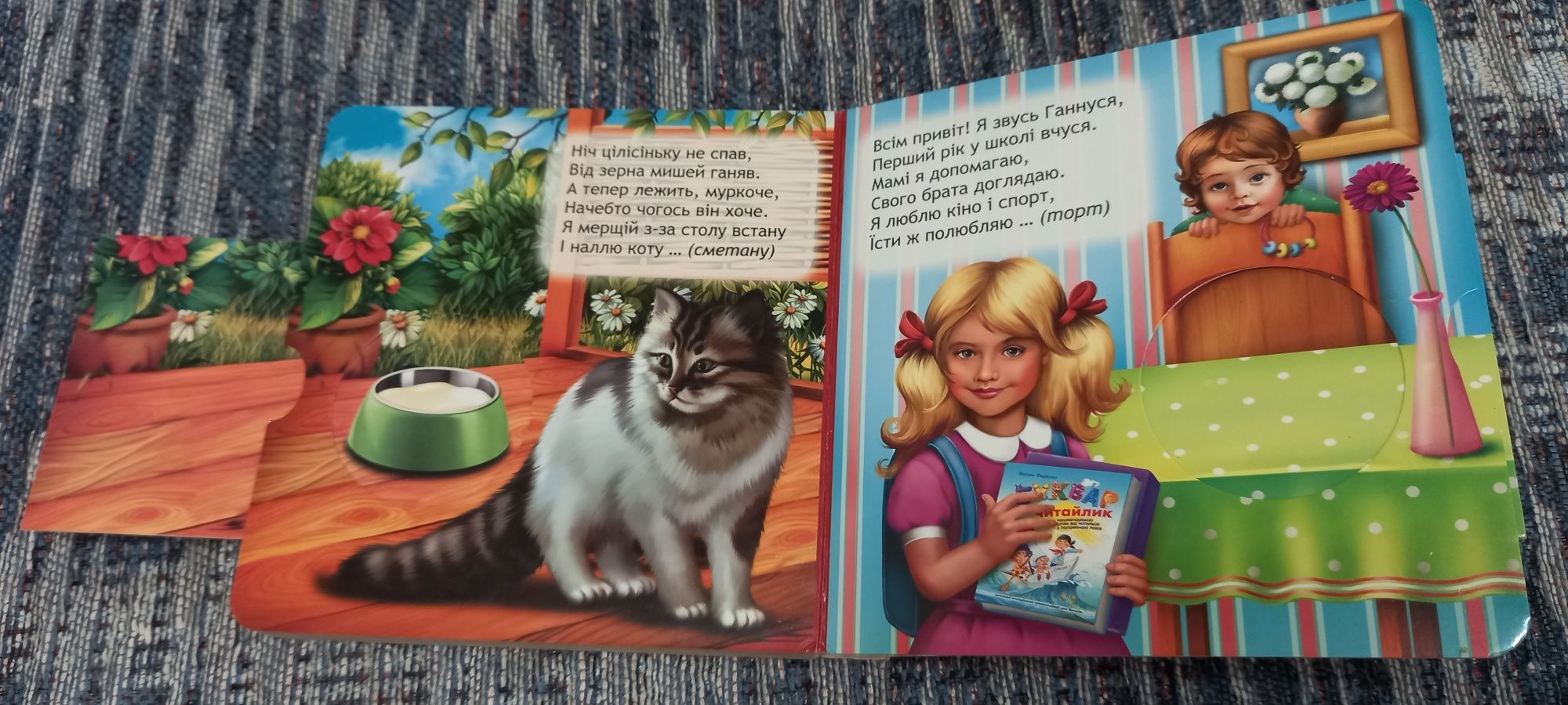 Книжка-схованка "Що у кого на обід?", Федієнко