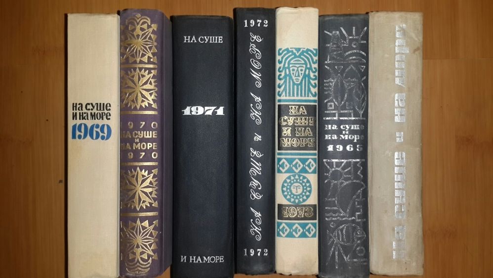 Старые книги, серии, букинистика, фантастика, приключения, путешествия