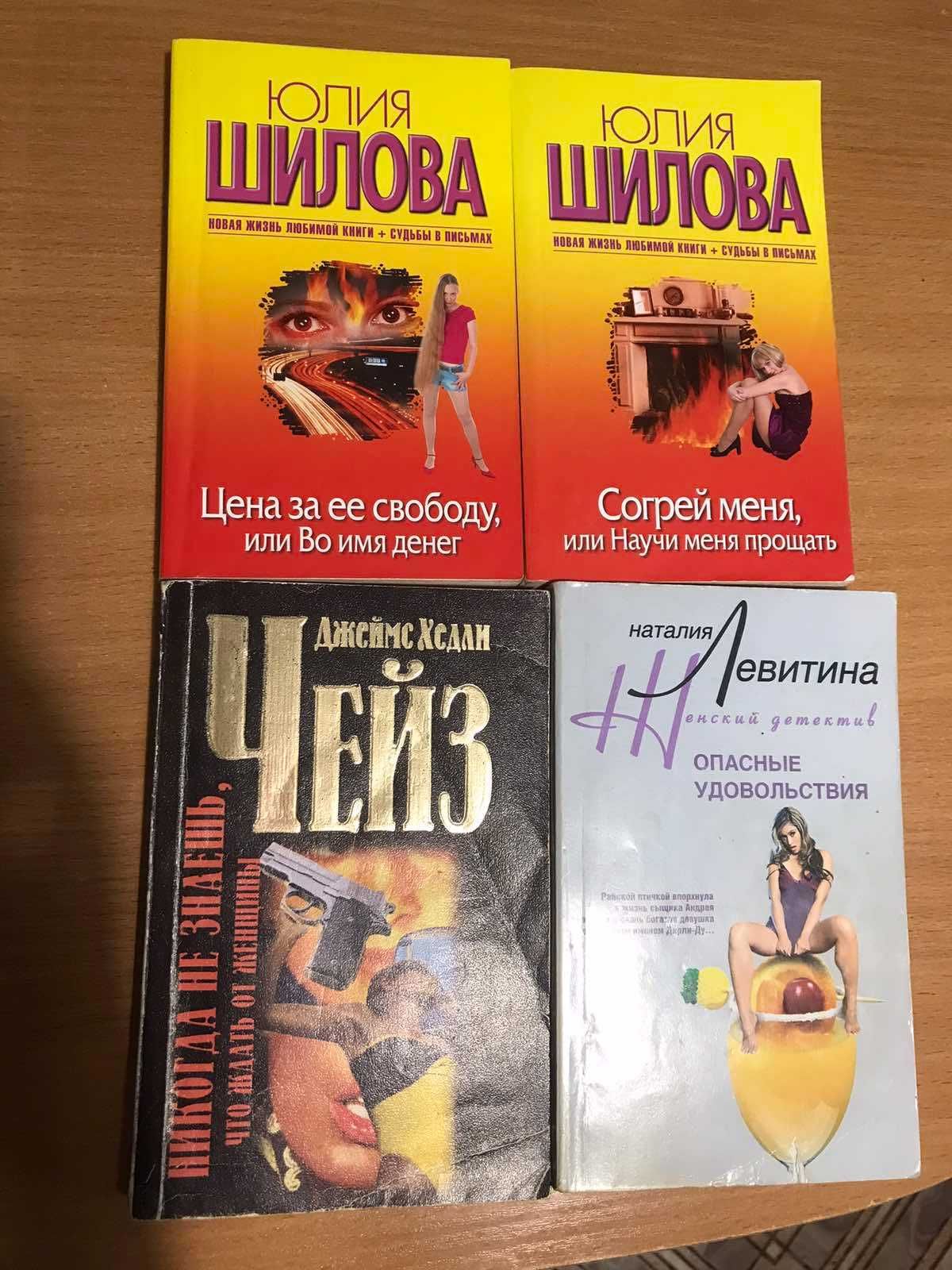 книги детективи всі по 50 грн.