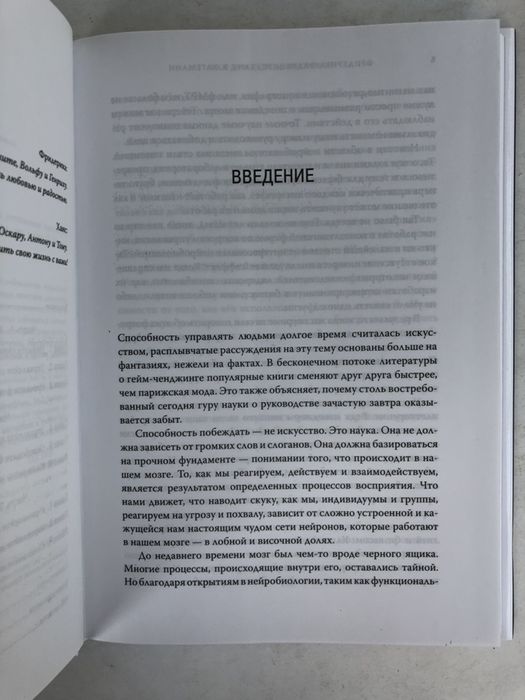 Фредерика Фабрициус Ханс Хагеманн как думают победители