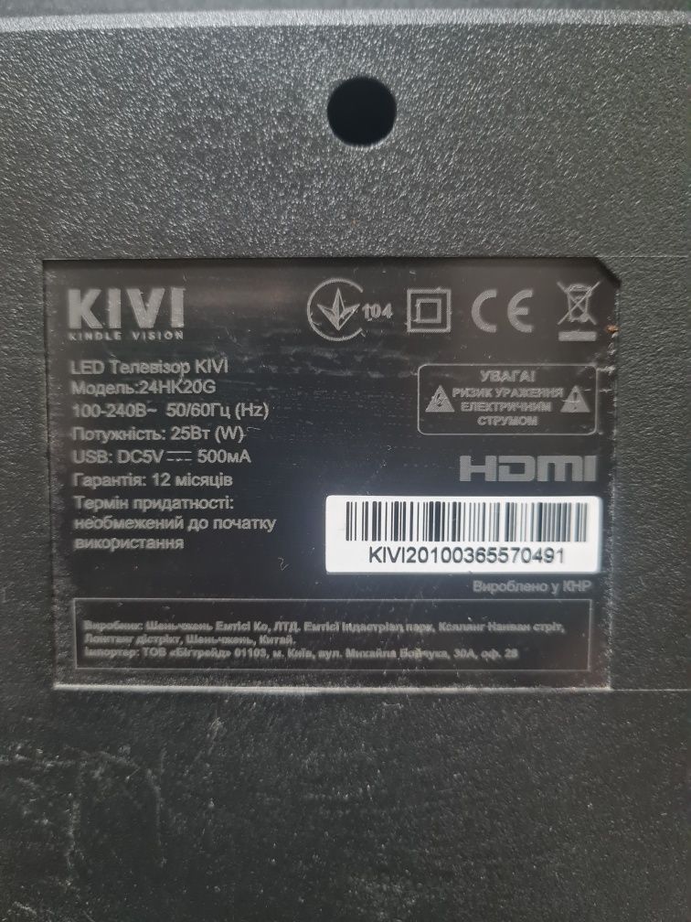 Телевізор KIVI 24" 24HK20G