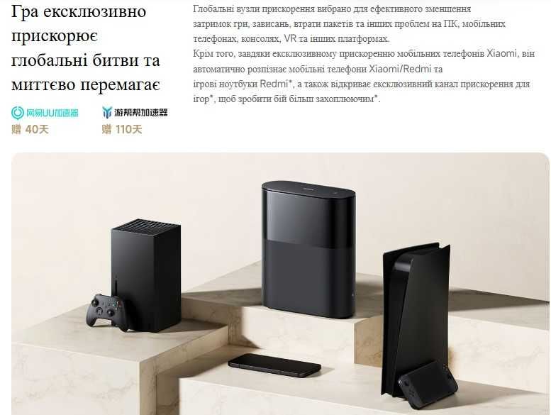 Xiaomi BE3600 PRO смарт центр з NFC та Bluetooth, роутер WiFi 7