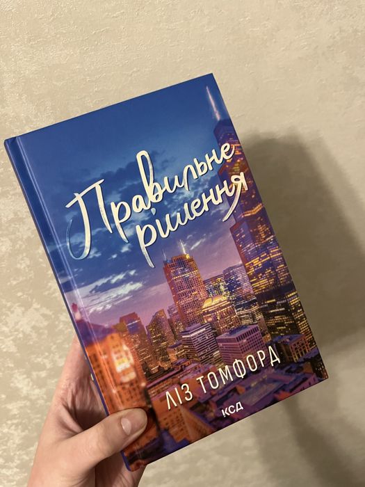 Правильне рішення ліз томфорд