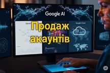 Власний  студентський аккаунт Google AI Gemini Pro - 12 місяців