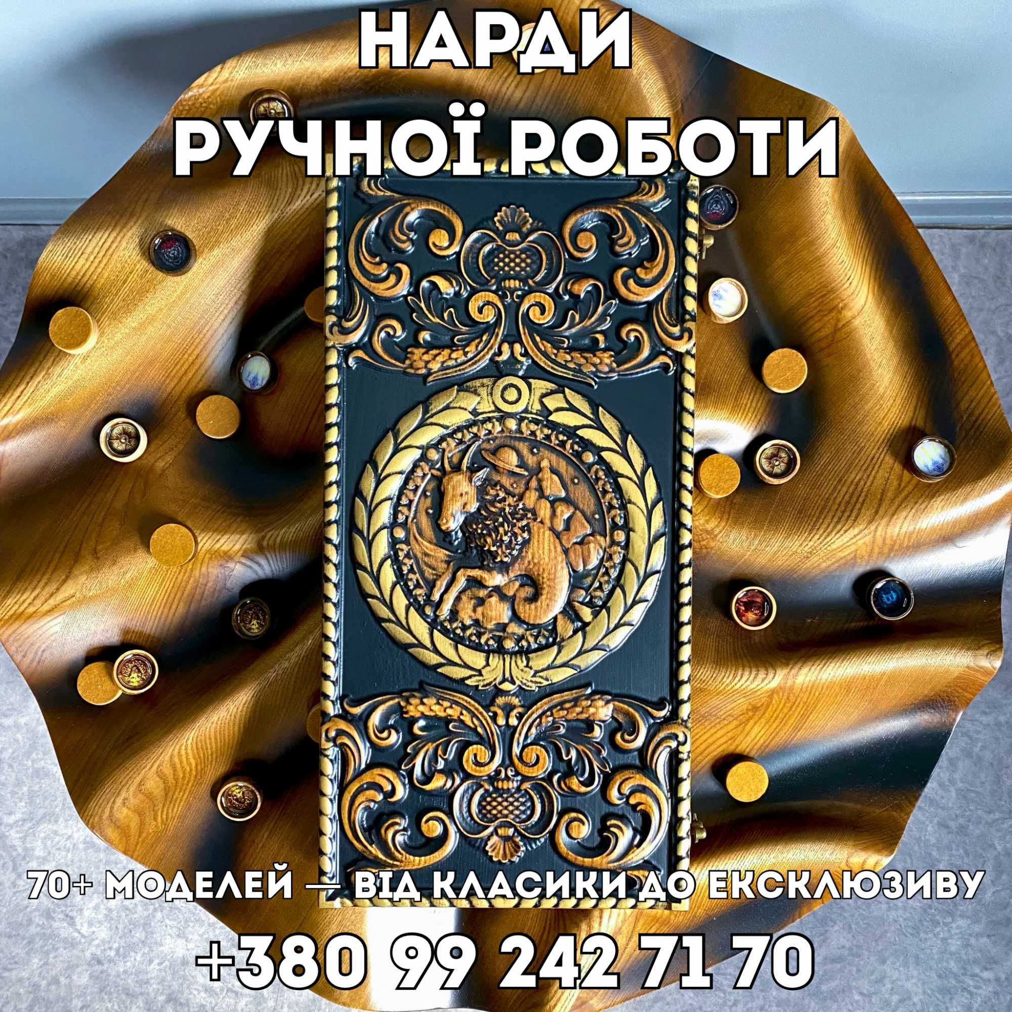 [ПОДАРОК МУЖЧИНЕ]  Деревянные Нарды ручной работы Элитного Качества