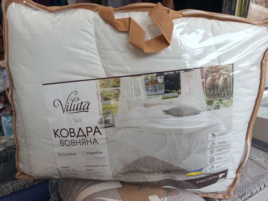 Ковдра вовняна 300гр/м.кв. Viluta.