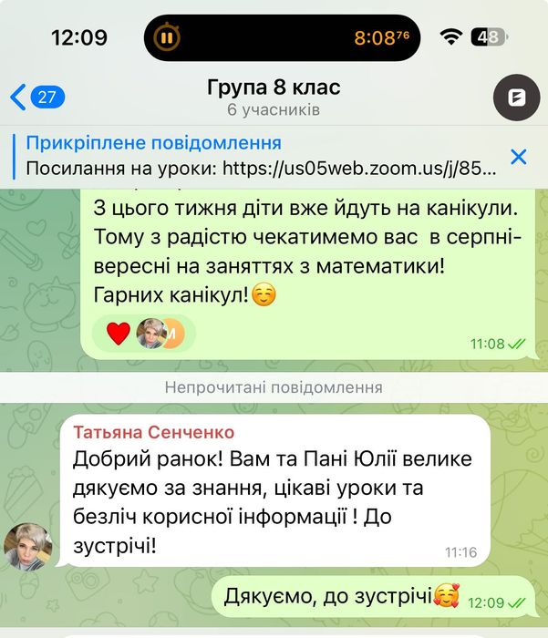 Репетитор з математики | Вчитель з математики | НМТ, ЗНО, ДПА