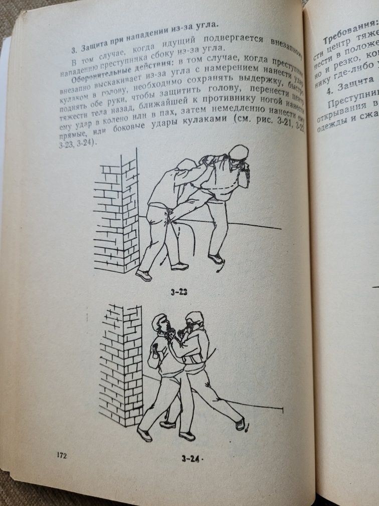 Техника  самообороны Дуаньда. Цзи Цзяньчэн