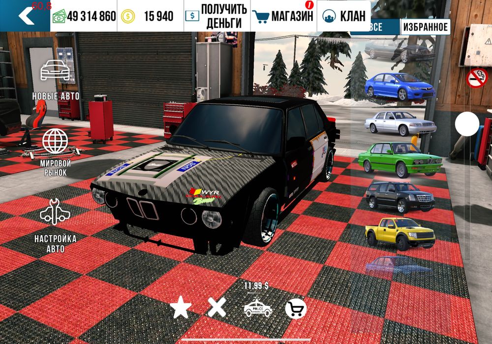 Акаунт Car Parting