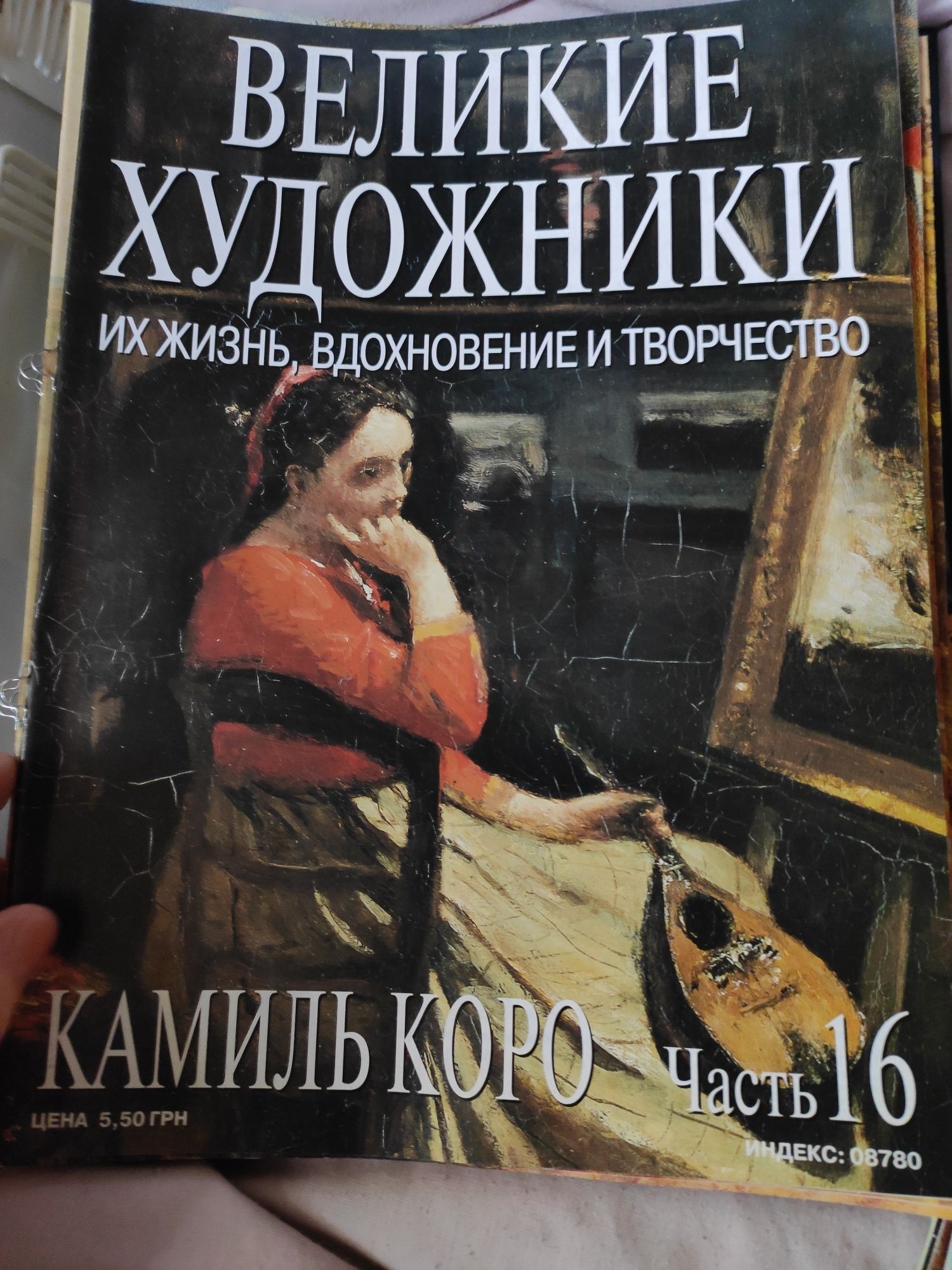 великие Художники репродукции журнал DeAgostini