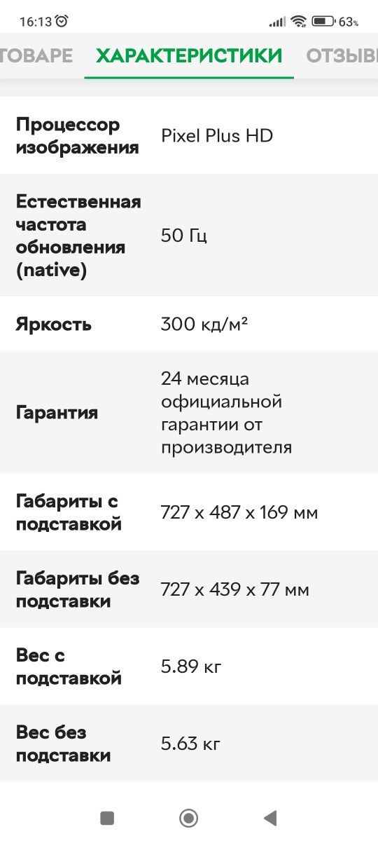 Продам телевизор .