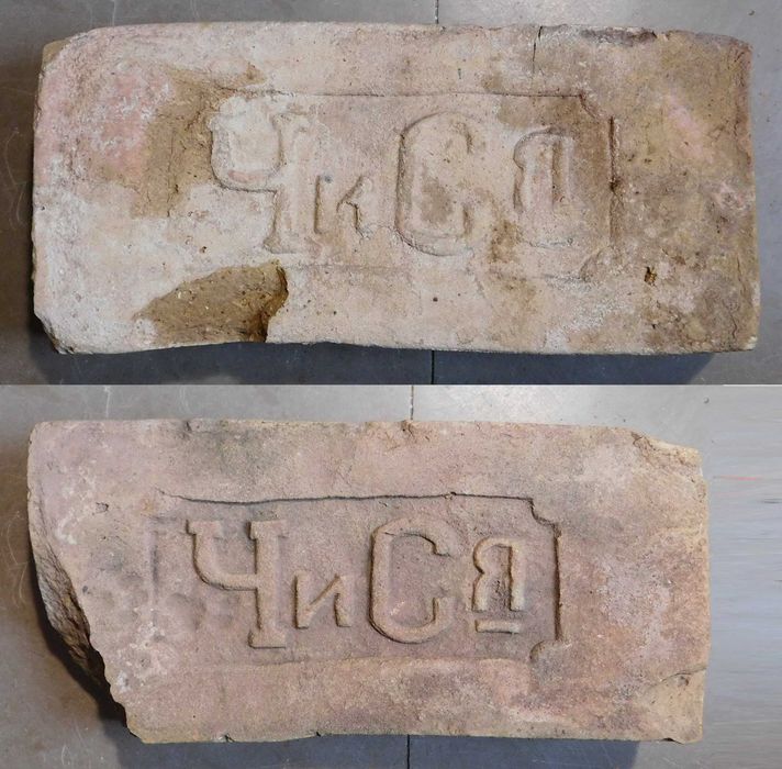 Цегла з клеймом старовинна - Дніпро - кирпич