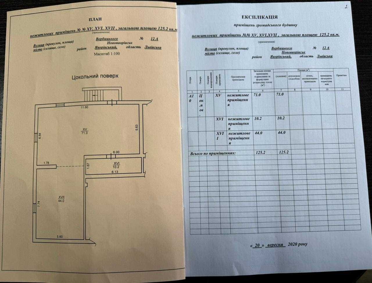 Продаж або оренда комерційних приміщень в новобудові м.Новояворівськ!