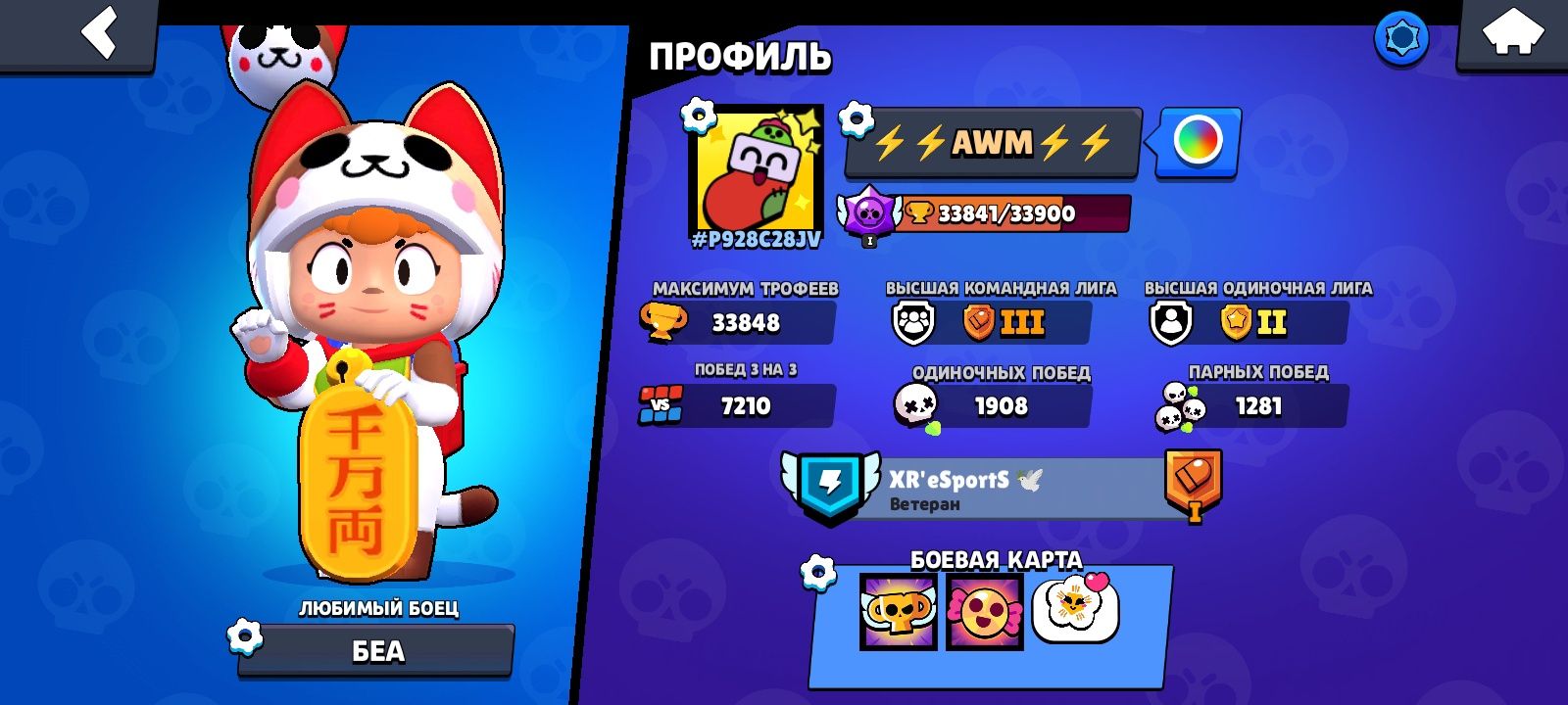 Продам акаунт в brawl недорого