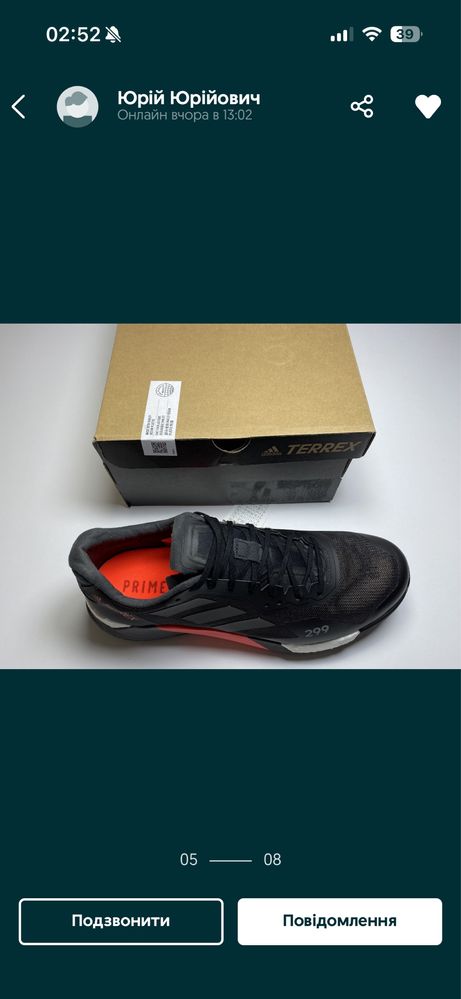 Оригінал Кросівки Adidas Terrex Agravic Ultr FY7628. (27,5см-30,5см)