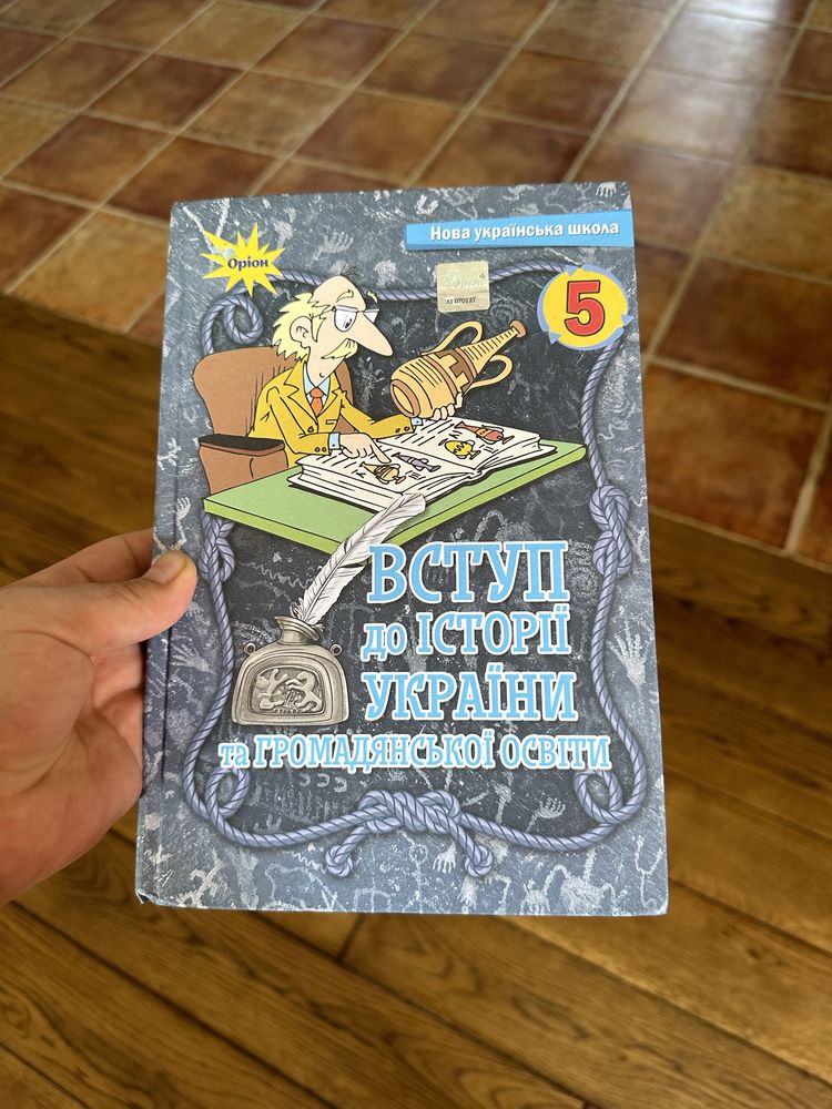 Підручник 5 клас  з Англійської Оксана  Карпьюк