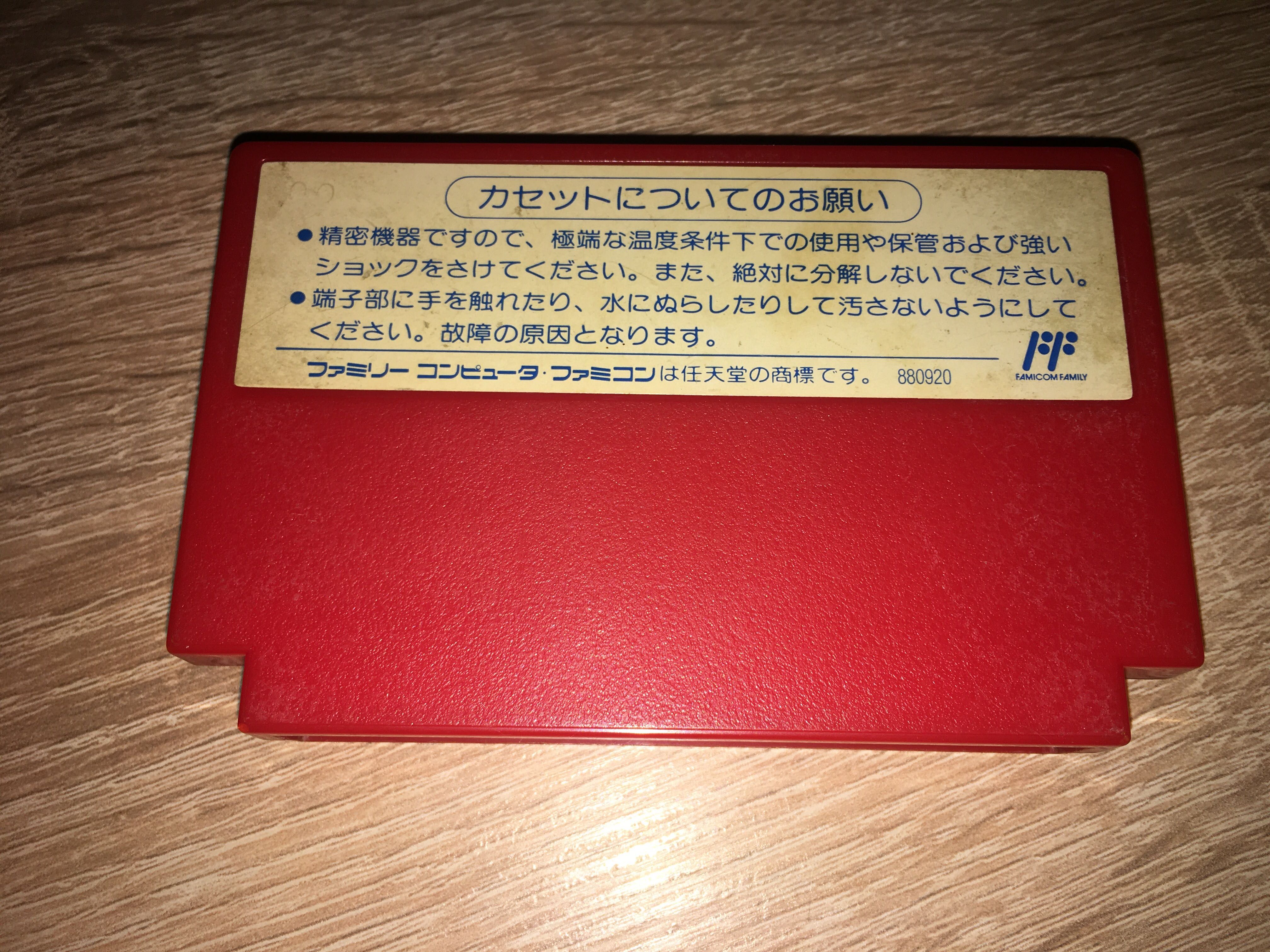 Pegasus gry Bomber King. Oryginalna famicom
