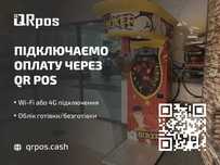 QR-код для силомеров и аттракционов. Телеметрия Монобанк, LiqPay QRPOS