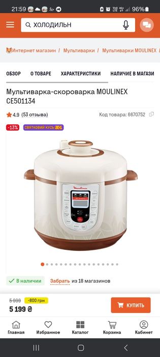 Мультиварка скороварка moulinex пароварка