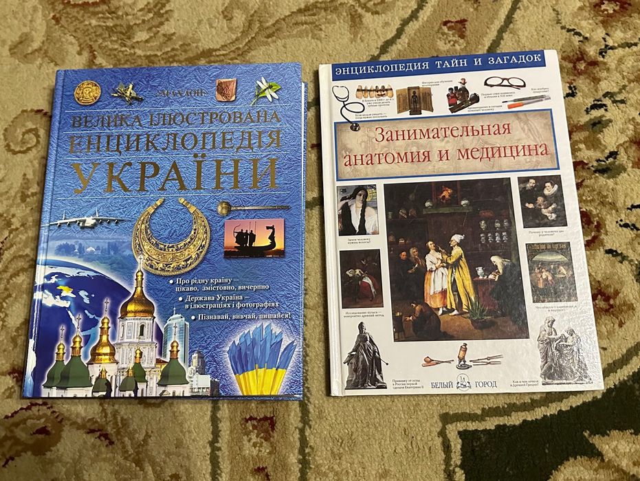 Книги энциклопедии медицина