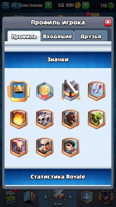 Продам акаунт в клеш рояль