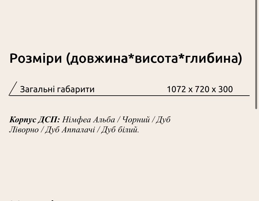 Стелаж на 6 комірок, прямокутний стелаж, стеллаж на 6 ячеек