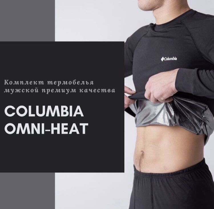Термобiлизна Columbia чоловіча OMNI-HEAT xxs Термобелье