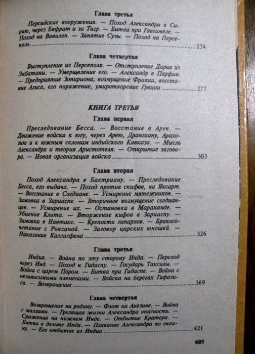 ИСТОРИЯ ЭЛЛИНИЗМА в 3 томах.Труд немецкого профессора Иоганна Дройзена