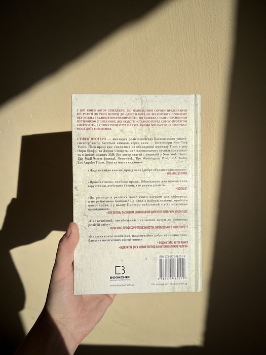 Книга «вісім релігій що панують у світі»