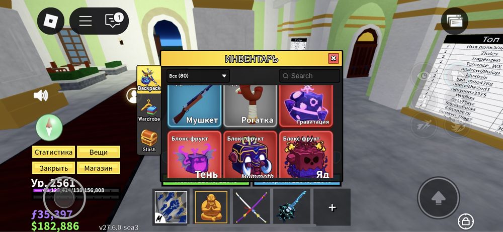 Аккаунт Roblox, blox fruits