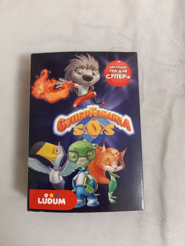 Дитяча гра "Суперкоманда"