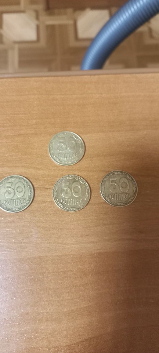 Продаю монети 50 к. І 10к.