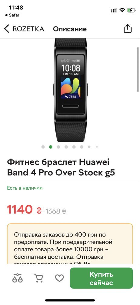 Часы фитнес трекер huawei