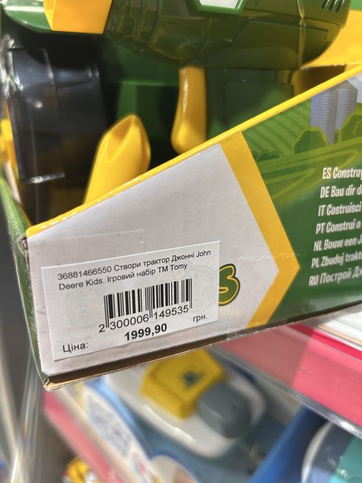 Ігровий набір Трактор John Deere Створи трактор