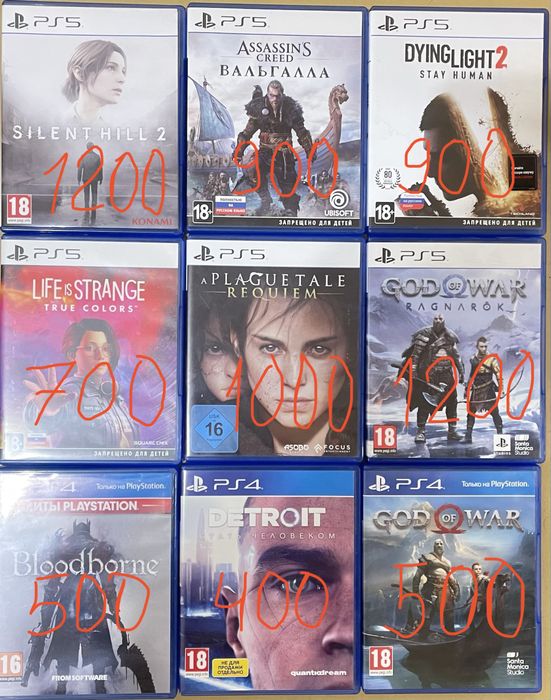 Диски с играми PS5, PS4