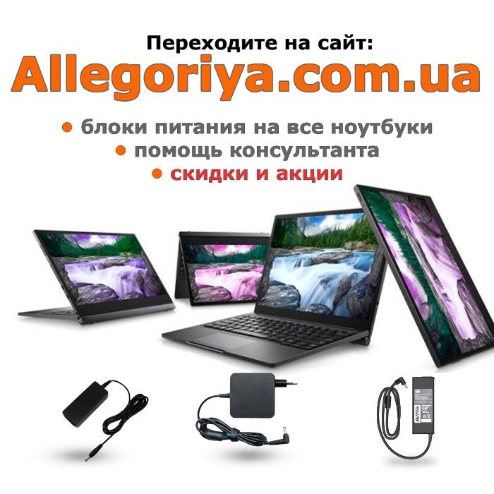 Зарядка Асер Асус Самсунг Делл Блок питания ACER ASUS LENOVO DELL HP