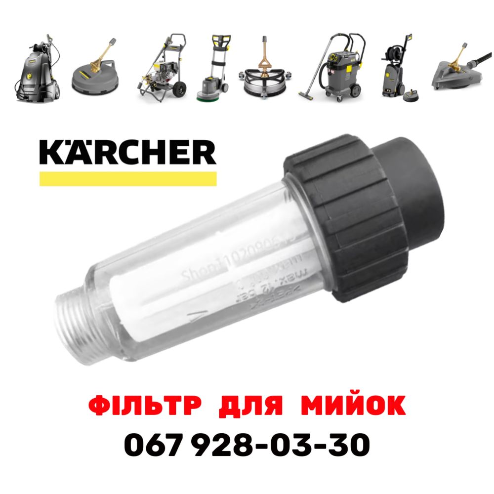 Фреза грязева - Karcher K2 K3 K4 K5 K7 роторна насадка турбо фосунка