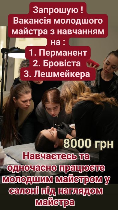 Навчальні курси манікюр нарощування вій перманент тату масаж бровіст