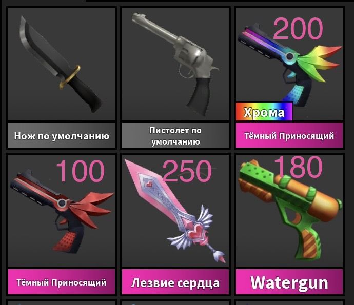 Mm2 мм2 ножи продажа