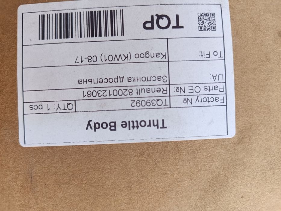 Продам дросельну заслонку для Рено