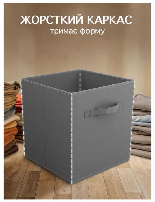 Органайзер складной коробка 28*28см для вещей игрушек жёсткие стенки