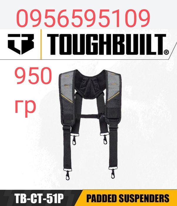 TOUGHBUILT  підсумки