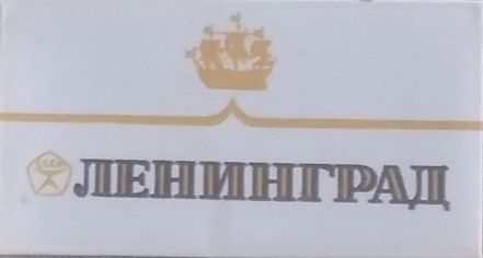 Лезвия Восход(Voshod),Ленинград, Rubie (made in Iran), Polsilver (Pola
