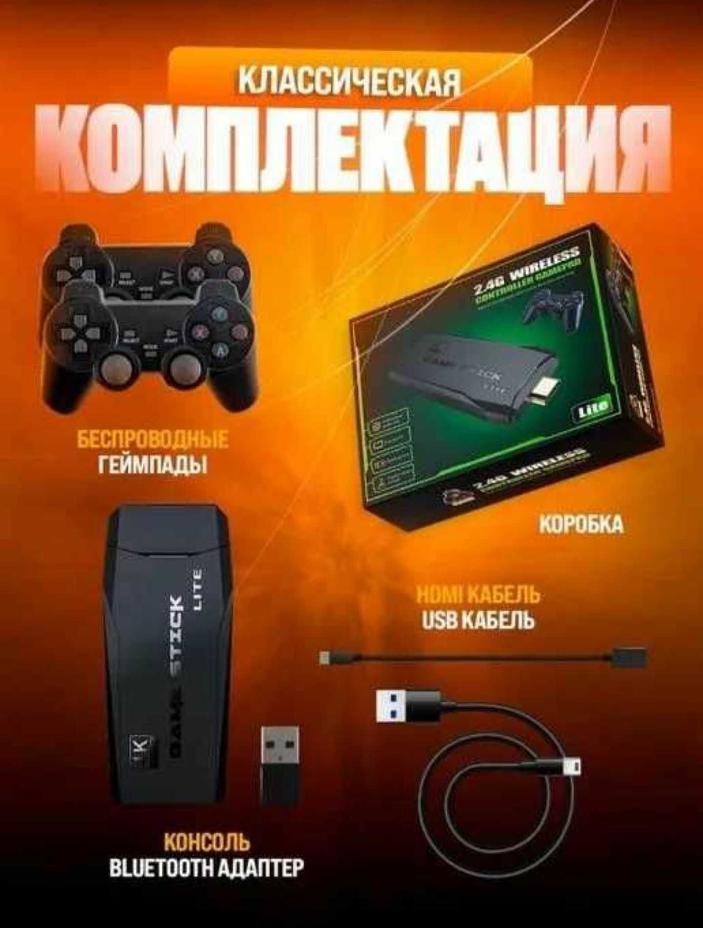 Игровая консоль Y3 HDMI v2.3 64GB 10.000 games