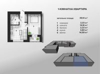 Продаж однокімнатної квартири_О