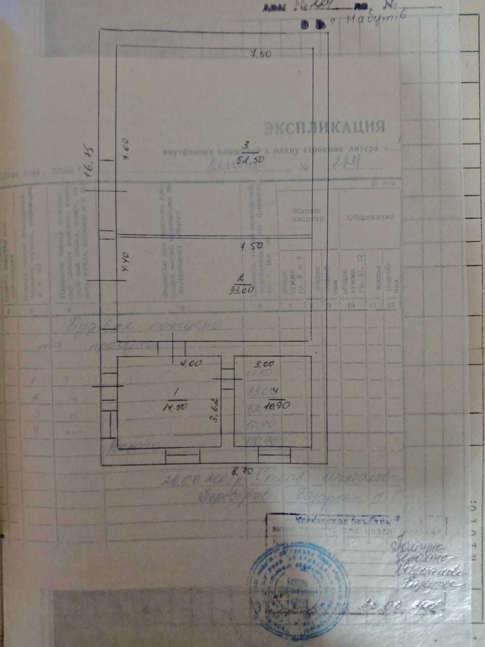Нежитлова будівля, пожежного депо та прохідної "П" "Р" 110.9 (кв.м)