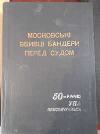 Продам книги Українського літопису