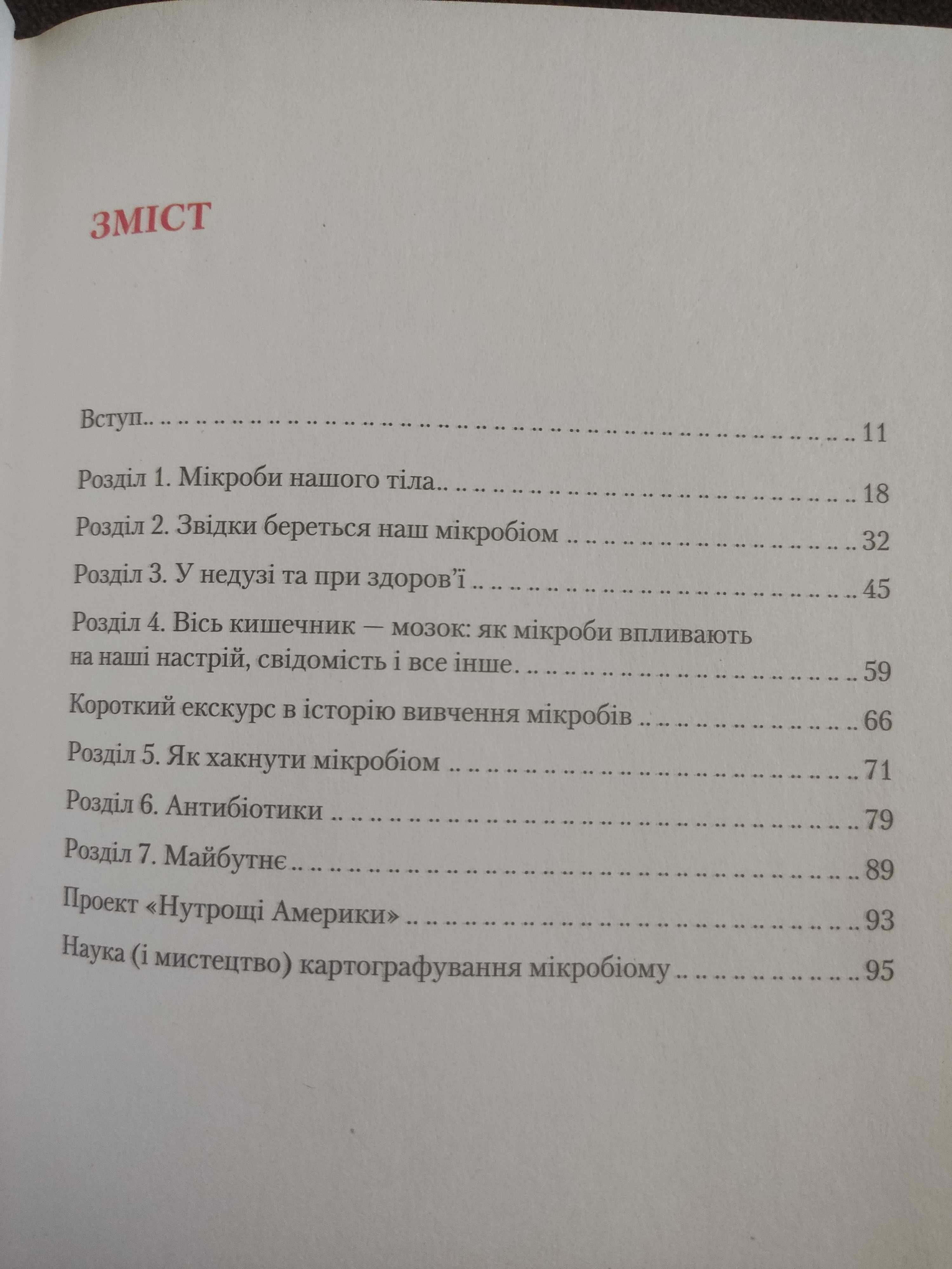 Прислухайтесь до свого організму